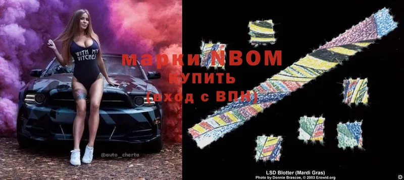 гидра tor  Белебей  Марки NBOMe 1,5мг 